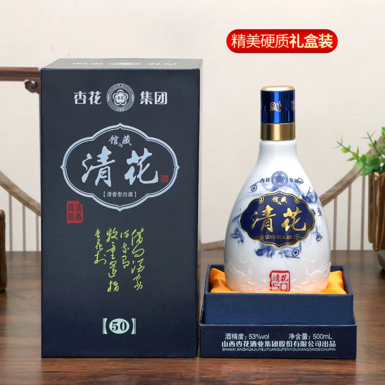 杏花集团股份清花50原浆酒汾阳高档硬礼盒装清香型白酒53%Vol500