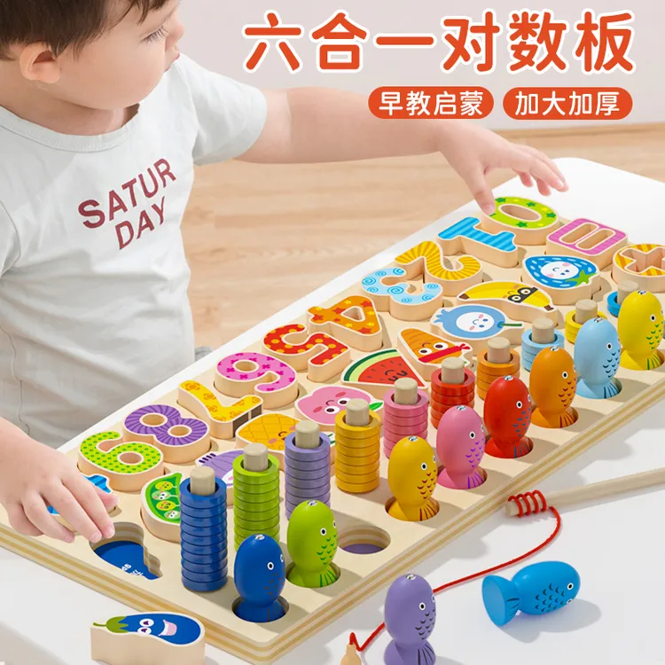 幼儿童玩具益智力数字拼图积木早教开发动脑1-2岁半3男孩女孩宝宝