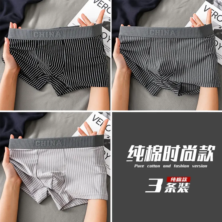 男士内裤纯棉平角裤宽松大码舒适透气时尚条纹印花成人青年四角裤