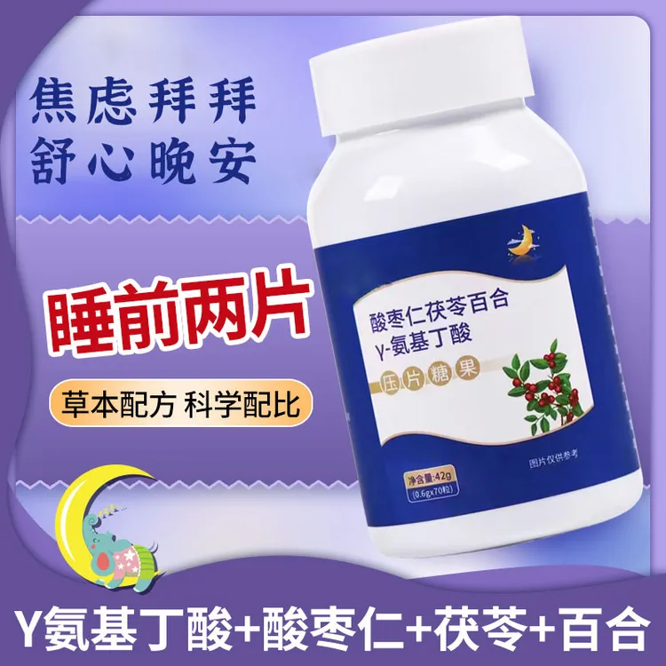 唐医千金方高含量酸枣仁氨基丁酸茯苓百合草本纯酸枣仁成分萃取VD