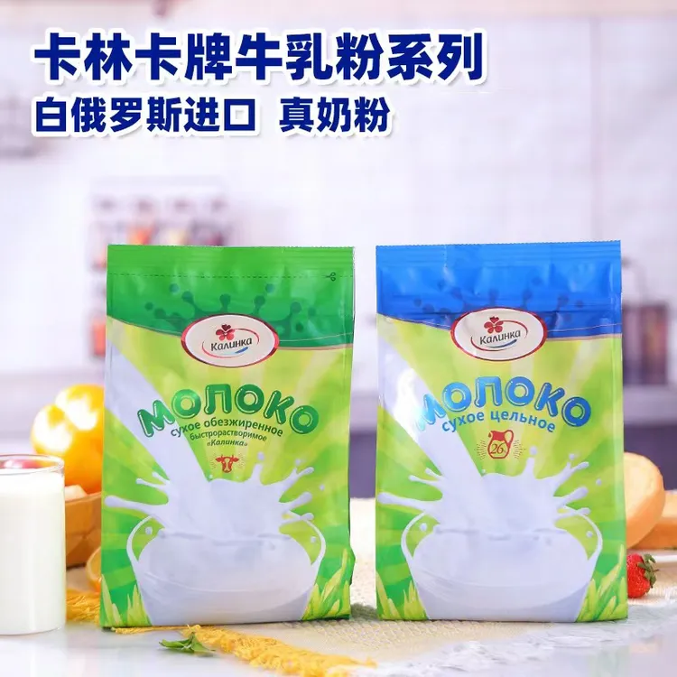 白俄罗斯原装进口卡林卡品牌全脂脱脂高钙营养纯奶粉500克