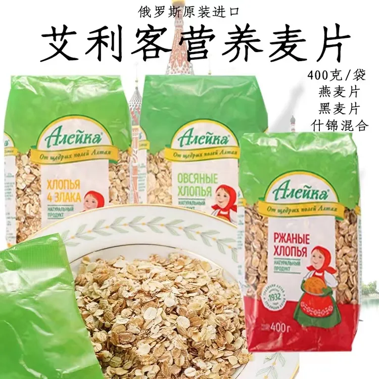 【拍一发三】俄罗斯进口艾利客燕麦片400克原味什锦黑麦