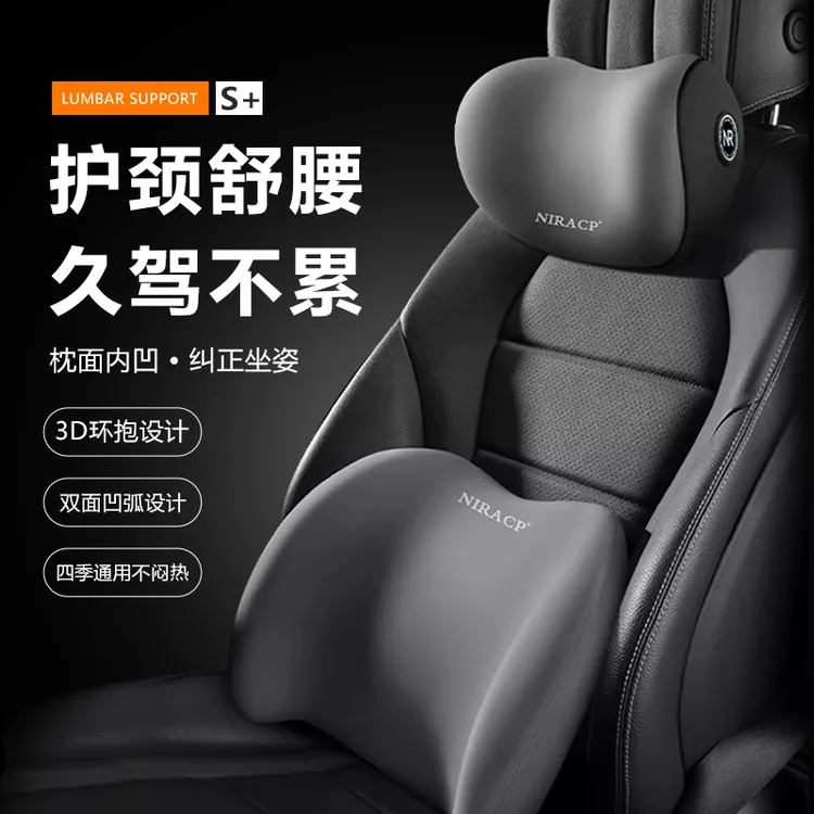 汽车头枕车用护颈椎枕头靠背垫车内座椅腰托护腰靠垫腰部支撑背靠