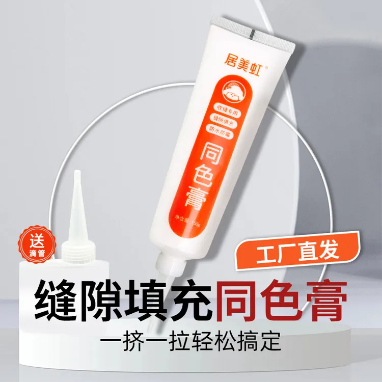 居美虹同色膏木门衣柜地板踢脚线墙纸墙布乳胶漆收边美缝填缝膏