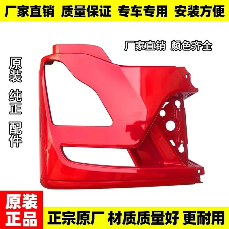 适用东风天龙KL前大灯框原厂大灯护罩保险杠格栅原厂中杠上杠下杠