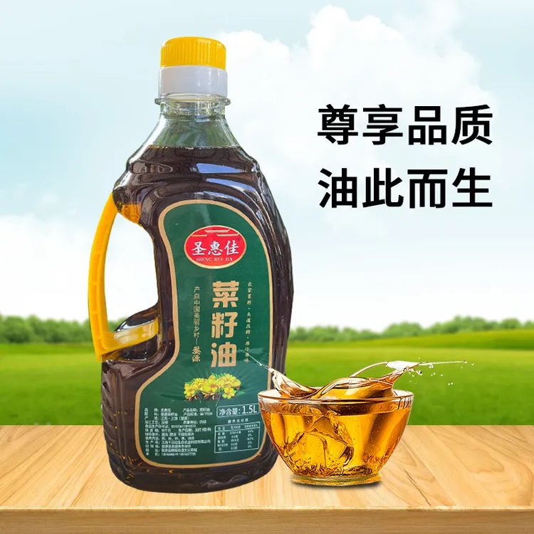 圣惠佳压榨菜籽油纯正农家物理压榨0添加食用油1.5L【2.7斤】包邮