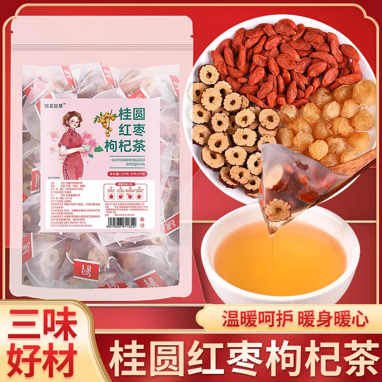 桂圆红枣枸杞茶女神花茶组合枸杞茶颜值代用花草茶桂圆红枣茶