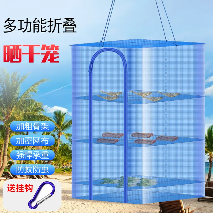 【家庭必备】家用收纳晾晒必备神器晒干笼 加密网布 安全更卫生