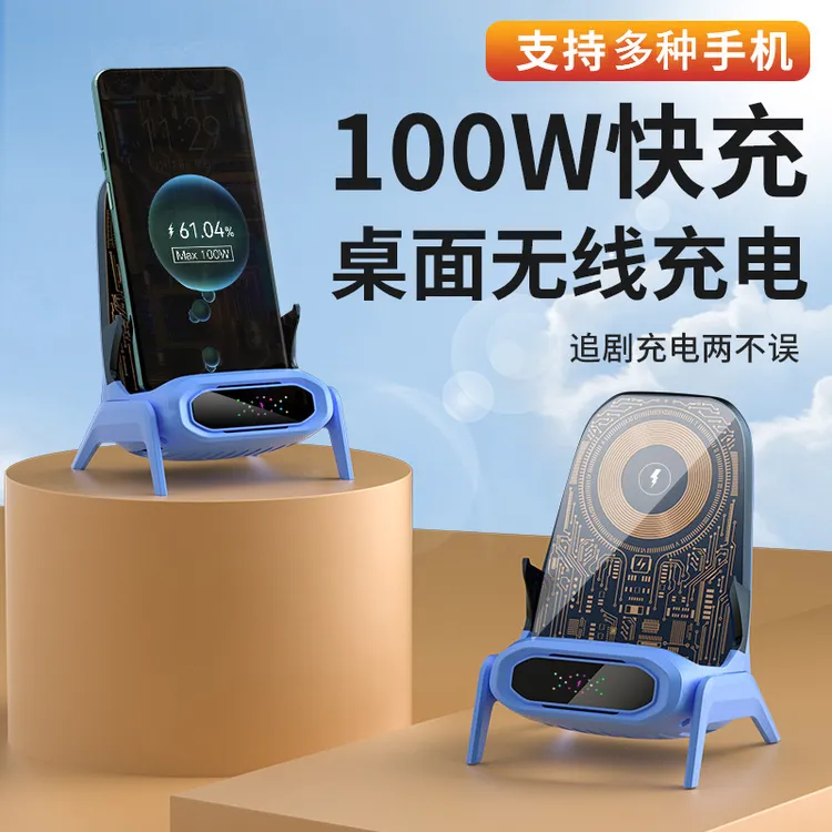 支持99%手机支架100W无线充电器快充多功能桌面安卓typec立式磁吸