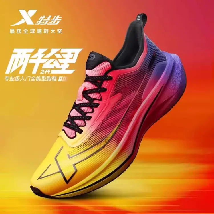 特步两千公里二代丨夺冠日跑鞋男中考体测专用竞速运动鞋2000公里