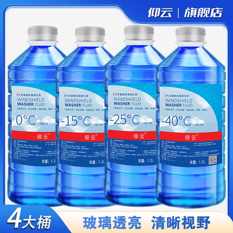 YANGYUN/仰云4大桶汽车四季通用镀膜去污防冻玻璃水雨刮水养护