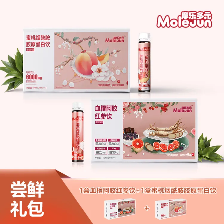 摩乐多元蜜桃烟酰胺胶原蛋白饮+血橙阿胶红参饮