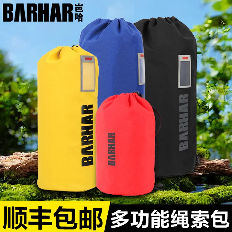 岜哈户外多功能绳索管理包装备包收纳包袋子耐磨登山攀岩背包绳包
