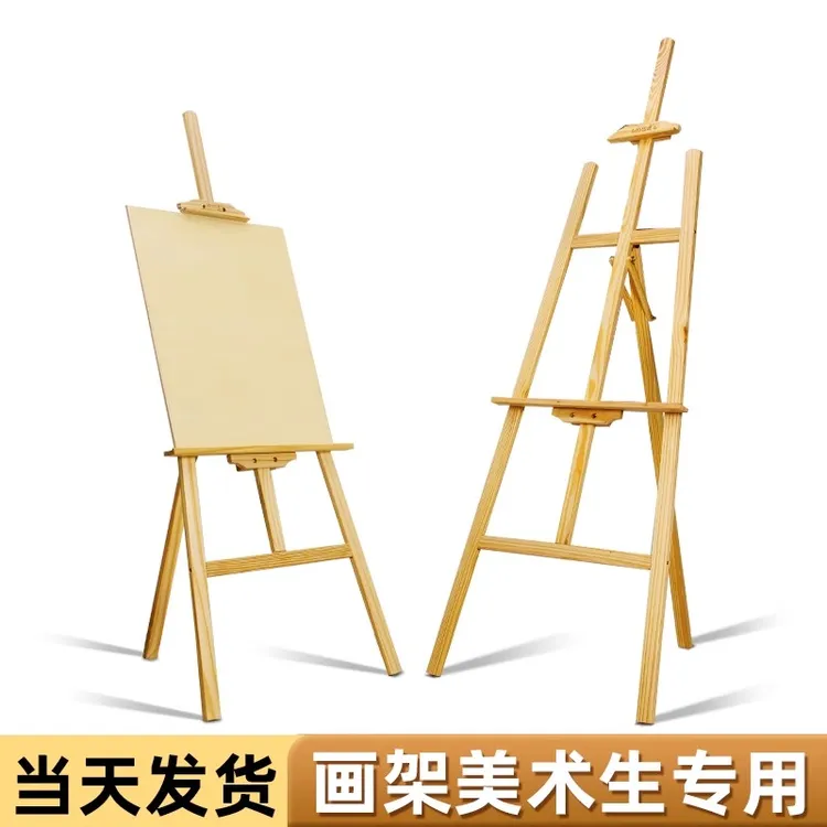 木质画架美术生专用油画架4k画板素描写生支架式展示架可折叠便携
