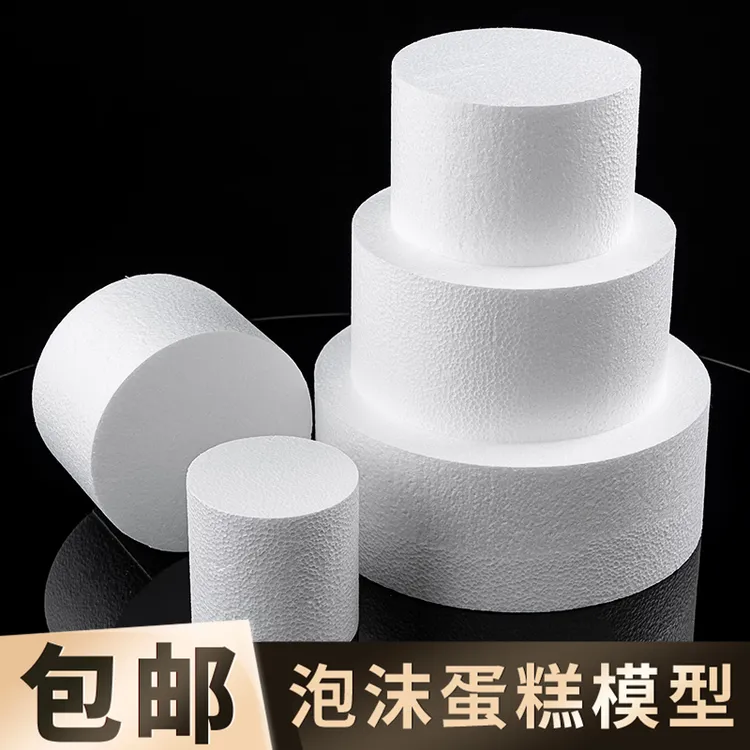 泡沫蛋糕模型翻糖裱花抹面练习烘焙模具4/6/8/10寸假体蛋糕胚圆形