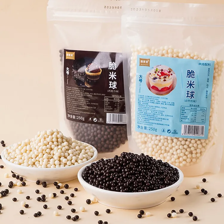 食用脆米球巧克力豆脆脆珠香脆珠牛奶味圆形颗粒烘焙甜品装饰250g