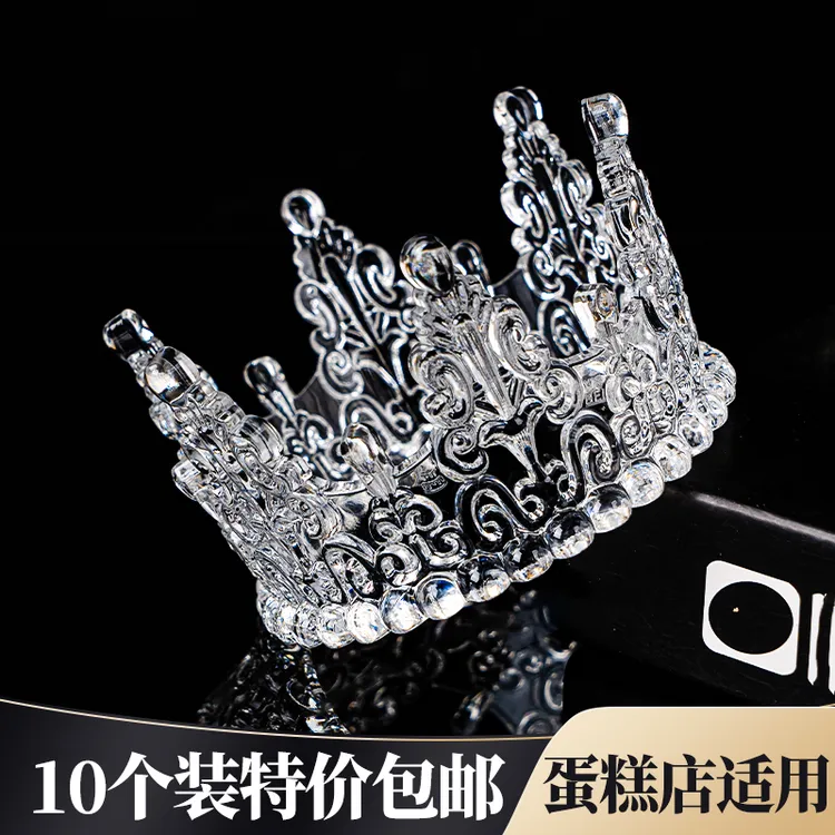 网红唯美水晶透明皇冠女神女王生日蛋糕装饰摆件小仙女公主装扮