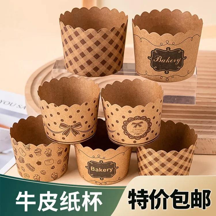 耐高温戚风纸杯蛋糕烤箱烘焙加厚食品级牛皮纸大号小号马芬杯家用