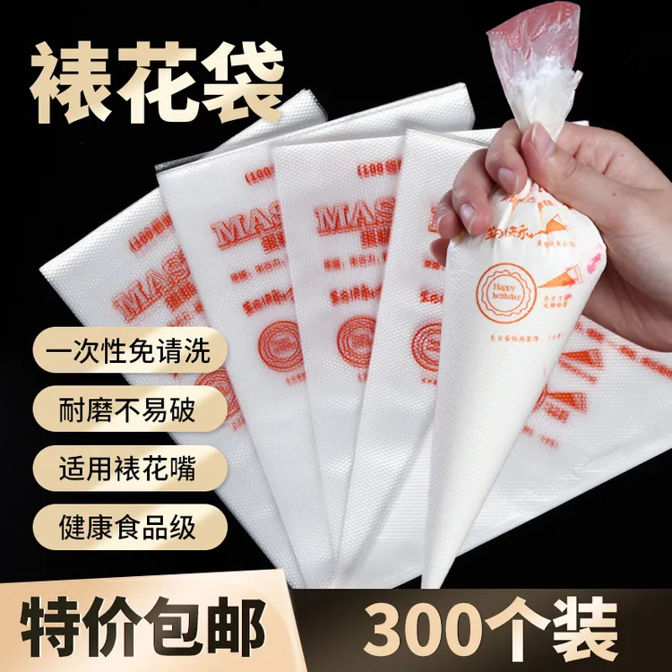 300个加厚一次性大中小号裱花袋挤奶油蛋糕裱花嘴工具方便三角袋
