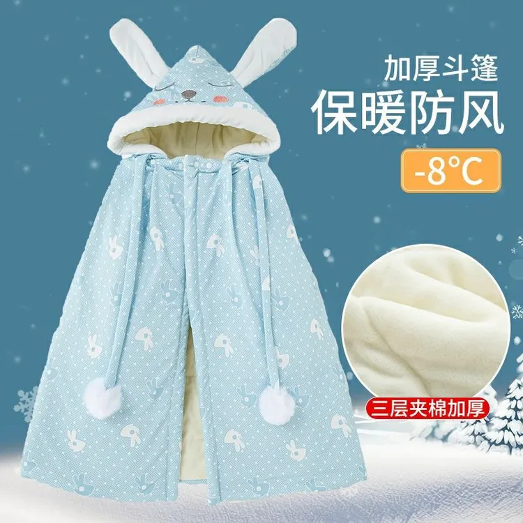 婴儿披风斗篷外出防风连帽保暖披肩夹棉加绒加厚男女宝宝秋冬抱被