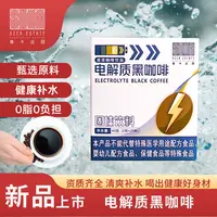 茜卡庄园电解质黑咖啡运动补充阿拉比卡甄选品质