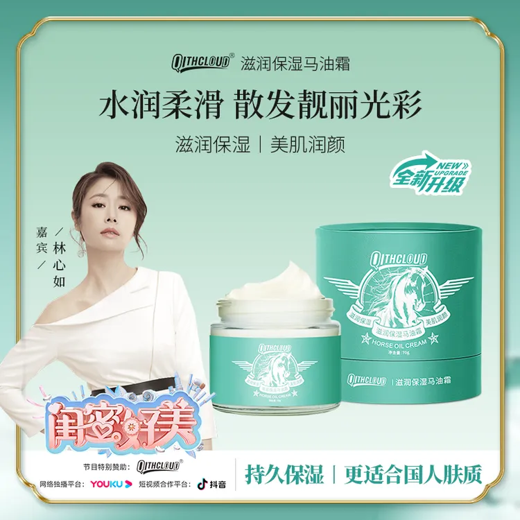 【明星推荐】 正品滋润保湿马油霜 全新升级 70g 修护舒缓补