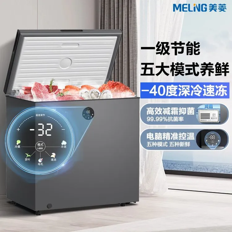 长虹美菱-40℃丨速冻冷柜电脑控温大容量冷冻冷藏迷你小型两用商用