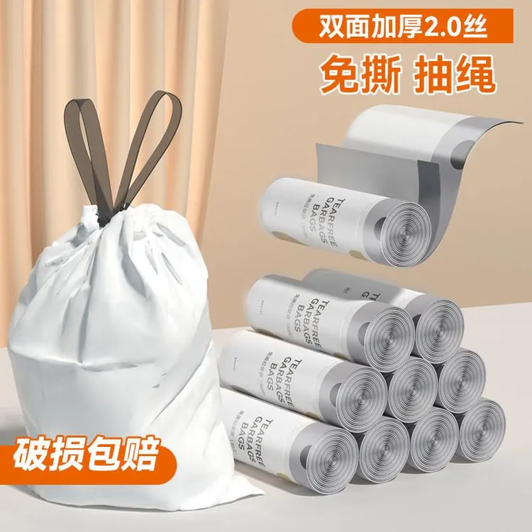西邮哥【新疆包邮】抽绳垃圾袋加厚免撕家用大卷手提式厨房提绳式袋