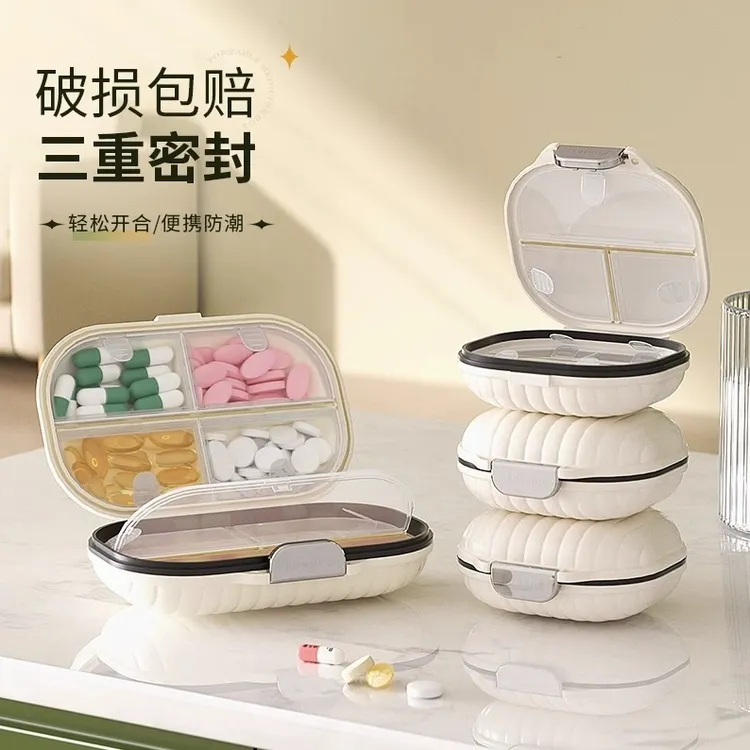 西邮哥【新疆包邮】药盒便携一日三餐随身药品分装一周七天吃药分格
