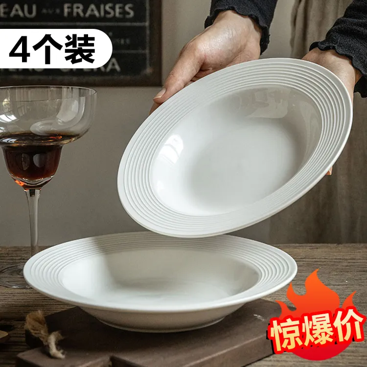 西邮哥【仅新疆包邮】【4只装】螺纹草帽盘网红餐厅菜盘轻奢盘子欧式