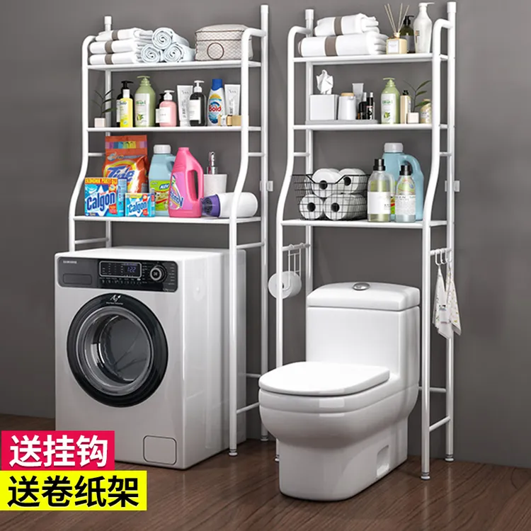 西邮哥【仅新疆包邮】卫生间浴室马桶置物架家用储物落地洗衣机收纳