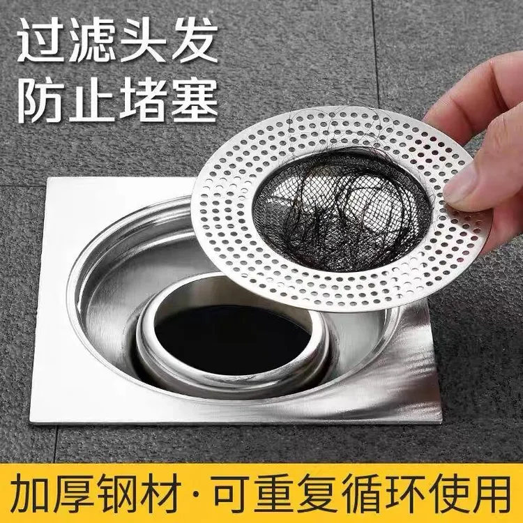 西邮哥【新疆包邮】下水道过滤网地漏不锈钢厕所防堵厨房水槽洗碗池