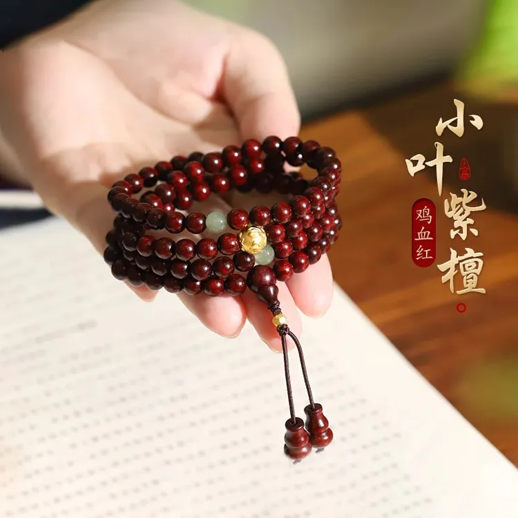 庆雅珠宝【静檀】印度鸡血红小叶紫檀手串108颗念珠男女手链文玩