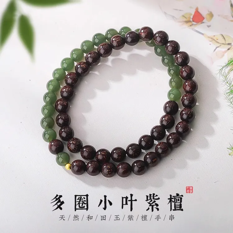 天然印度小叶紫檀手串女款和田玉半山半水多圈手链紫檀木文玩佛珠