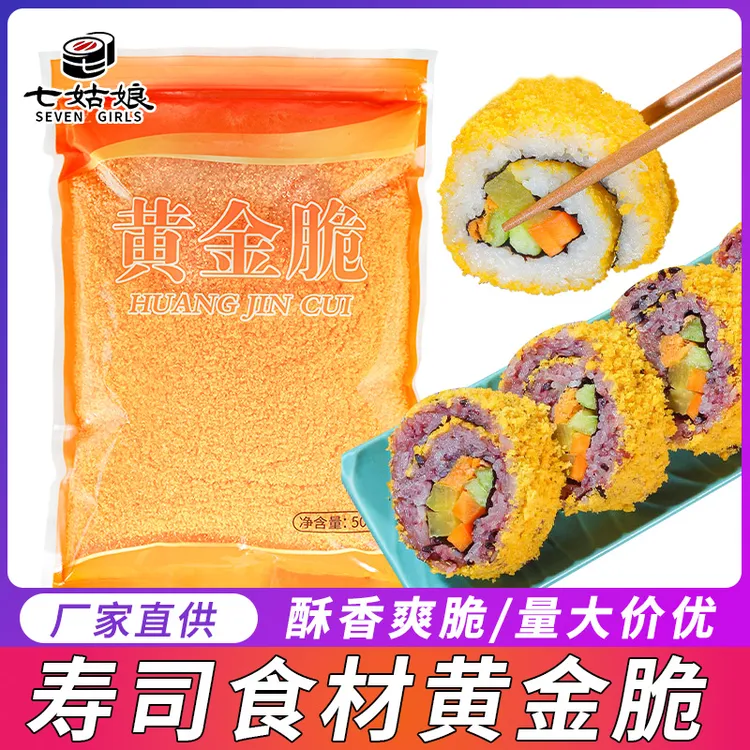 寿司黄金脆花酥翠花寿司食材配料油炸金糠天妇罗碎黄金脆寿司饭团
