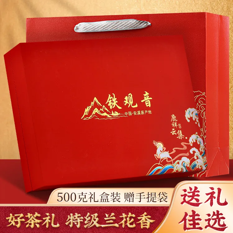 品世纪 新茶安溪铁观音特级浓香型茶叶礼盒装乌龙茶500g送礼长辈