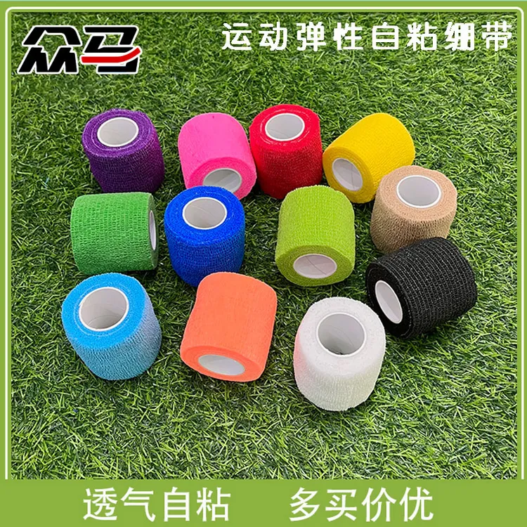 众马运动绷带自粘弹力训练固定膝盖脚踝手腕防护足球篮球弹性绷带