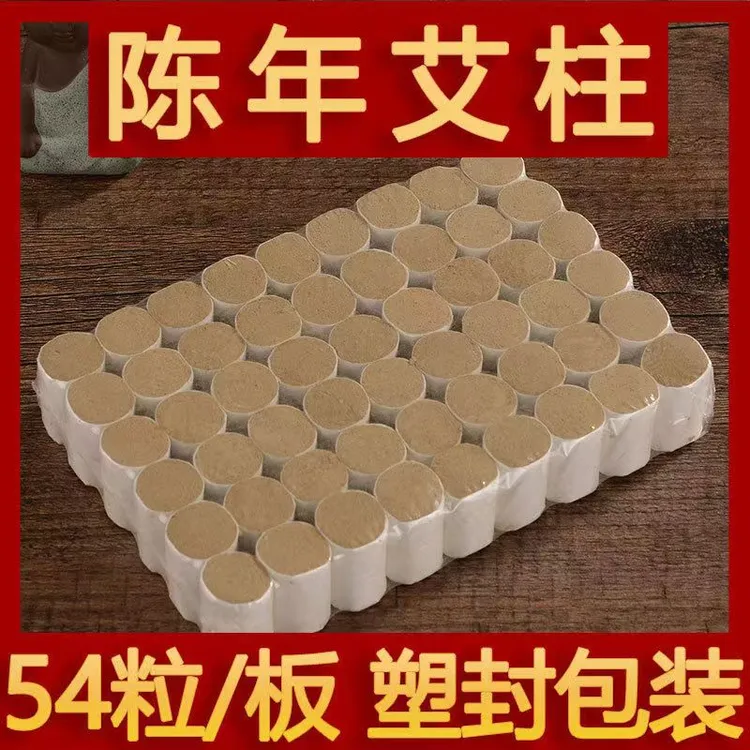 艾柱艾条陈年家用纯艾草艾绒柱艾灸盒随身灸去湿艾柱温灸百岁灸