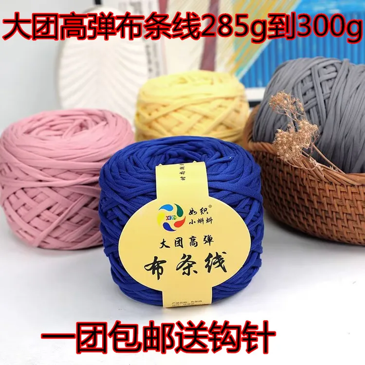 小蝌蚪大团布条线手工编织材料包包diy扁平带线拖鞋坐垫粗毛线团
