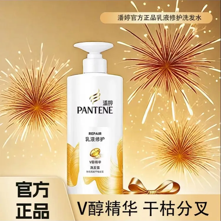 潘婷丝质顺滑洗发露柔润莹亮保湿修护干枯发质改善烫染毛躁500克