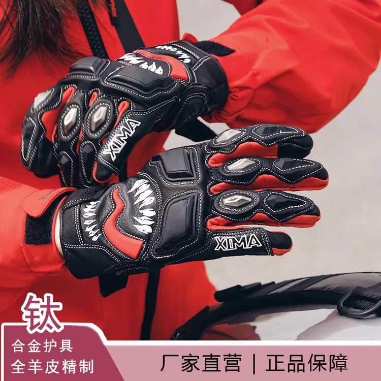 XIMA/玺玛真皮四季防护机车手套摩托车防护羊皮钛合金防摔毒液