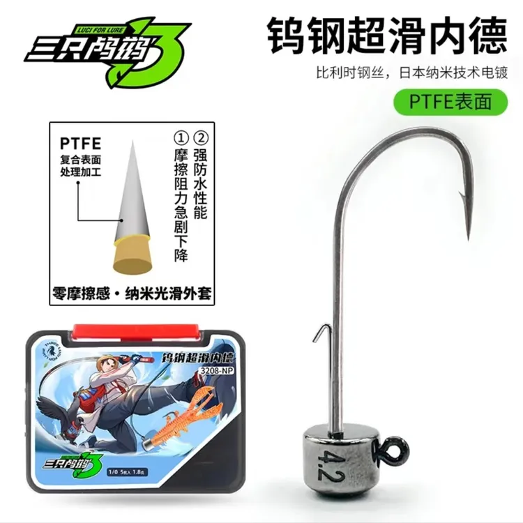 三只鸬鹚 钨钢内德铅头钩超顺滑钩身3208-NP黑坑钓钩鲈鱼钩NED钩