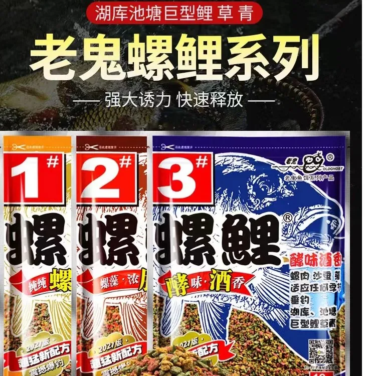 老三样螺鲤1号2号3号速攻九一八大野战挡不住天下鲫天下鲤