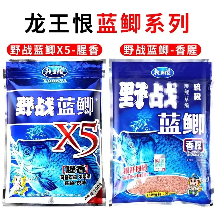 龙王恨龙王恨野战蓝鲫饵料野战蓝鲫x5饵料垂钓