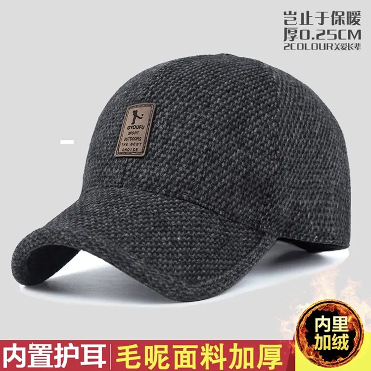 【加绒加厚款】冬季中老年男士护耳毛呢加厚保暖棒球帽爸爸防寒帽子