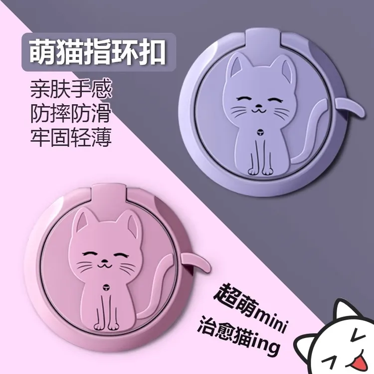 手机指环扣支架个性创意手指扣可爱超薄懒人粘贴式防摔通用支撑架