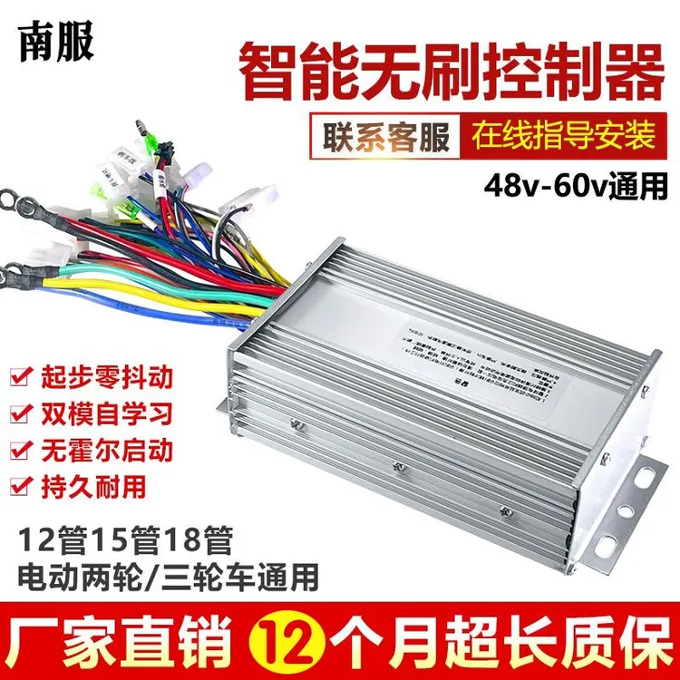 三轮车控制器48v通用电瓶车智能无刷60V800W1000W1200w双模万控