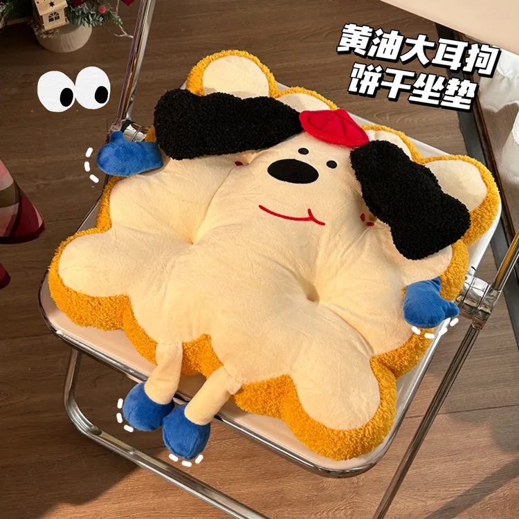 软萌狗狗坐垫加绒加厚教室办公室久坐屁垫学生宿舍女可爱饼干椅垫