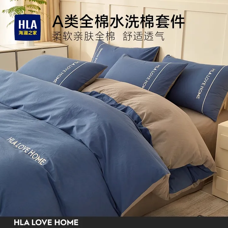 海澜之家100%全棉水洗棉四件套纯棉床单被套学生宿舍三件套床品4