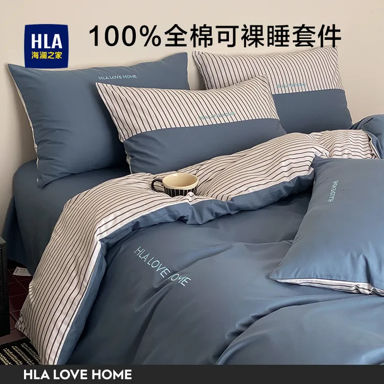 海澜之家100%全棉纯棉床上四件套床单被套床笠学生宿舍三件套床品